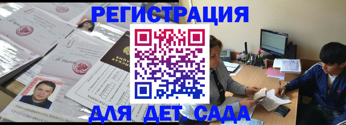 купить прописку в Магаданской области