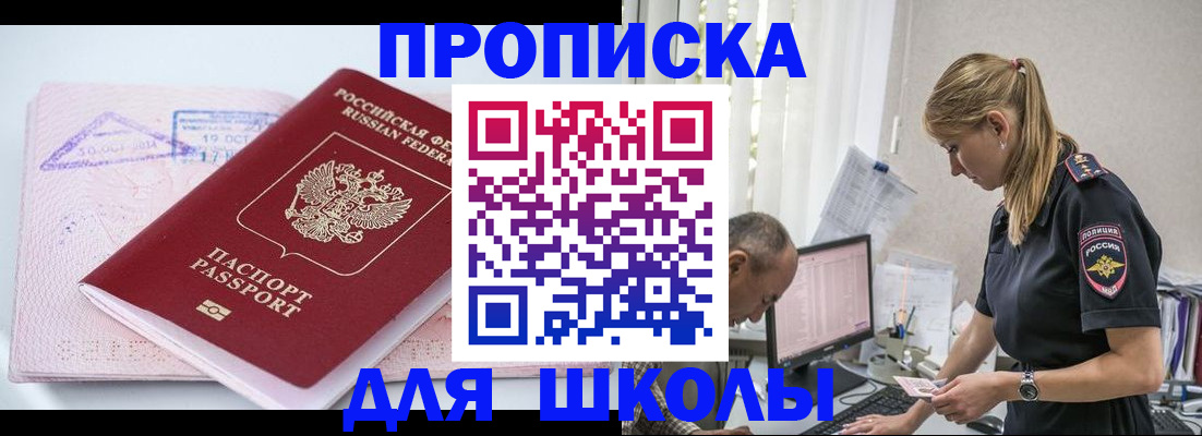 прописка от собственника в Магаданской области