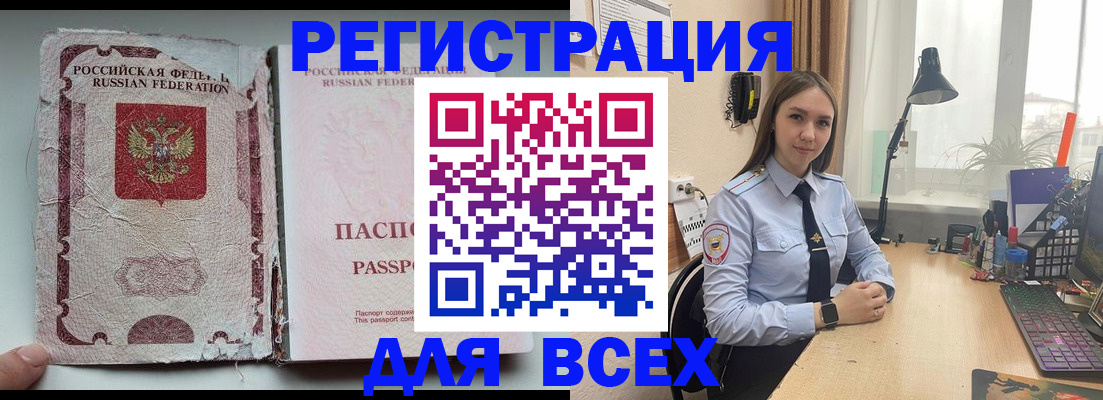 временная регистрация законно в Магаданской области